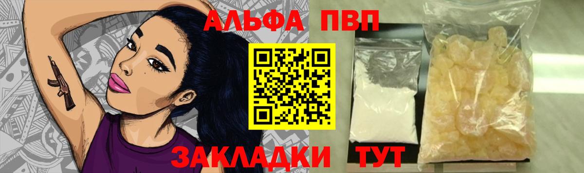 APVP Соль Курганинск