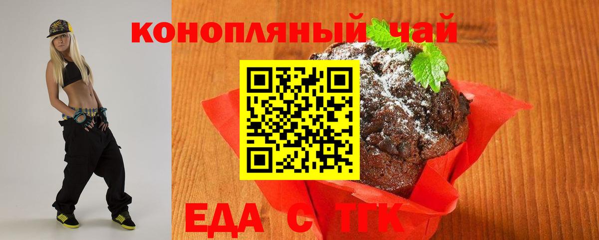 Курганинск  Canna-Cookies марихуана  Вход с VPN 