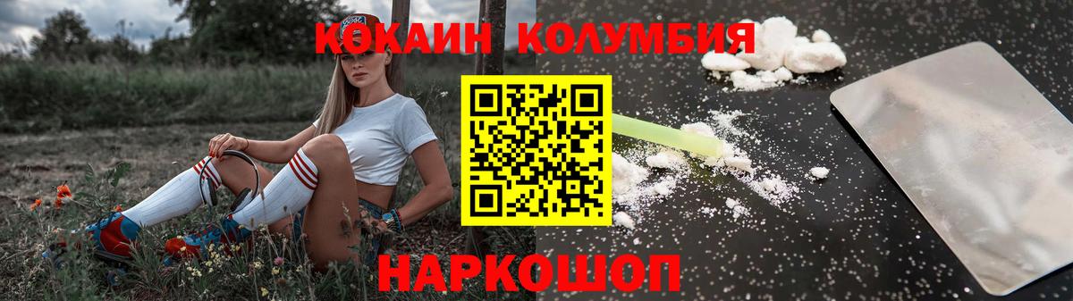 COCAIN VHQ Курганинск