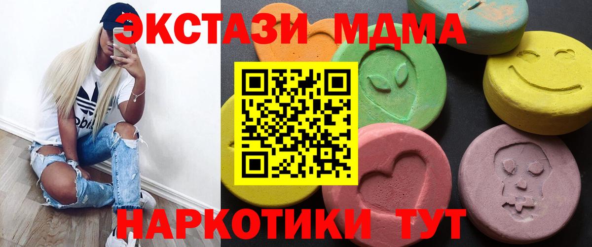 Экстази DUBAI Курганинск