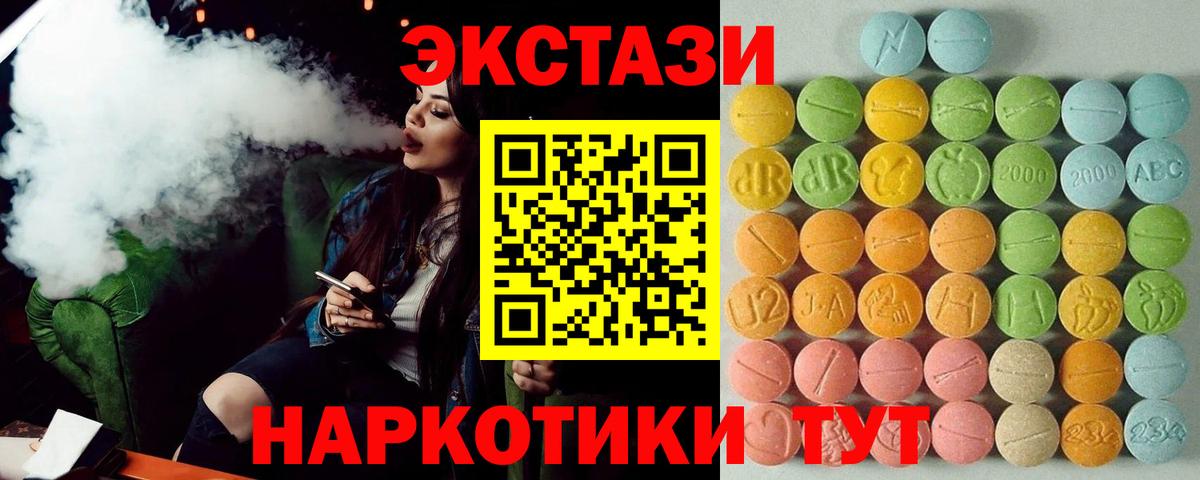 Экстази  ЭКСТАЗИ диски  Курганинск  даркнет сайт  Ecstasy диски  Вход с VPN 