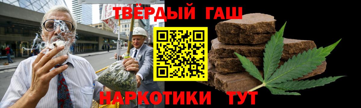 ГАШИШ гарик Курганинск