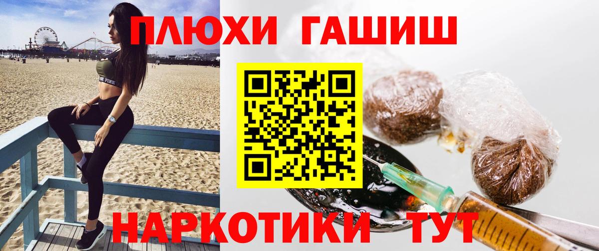 ГАШИШ хэш  Вход с VPN  Курганинск  Гашиш хэш 
