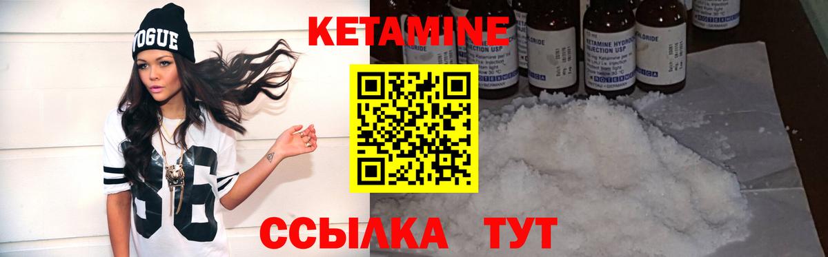 Кетамин VHQ  Вход с VPN  КЕТАМИН VHQ  Курганинск 
