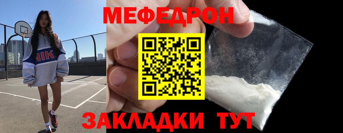 МЕФ  Вход с VPN  Курганинск  Мефедрон  Мефедрон мяу мяу 