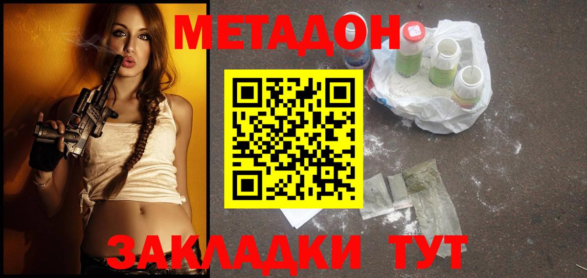 МЕТАДОН белоснежный Курганинск