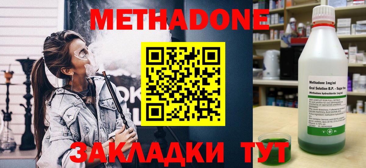 Курганинск  МЕТАДОН мёд  мориарти какой сайт  Вход с VPN  Метадон кристалл  блэк спрут ссылки 