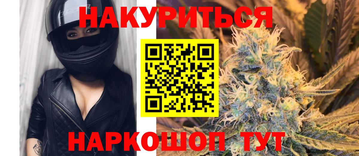 Курганинск  Каннабис LSD WEED  Шишки марихуана SATIVA & INDICA  Вход с VPN  Каннабис конопля 