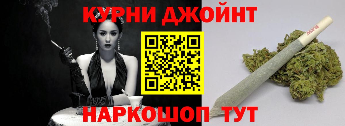 Каннабис LSD WEED Курганинск